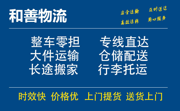 嘉善到呼玛物流专线-嘉善至呼玛物流公司-嘉善至呼玛货运专线